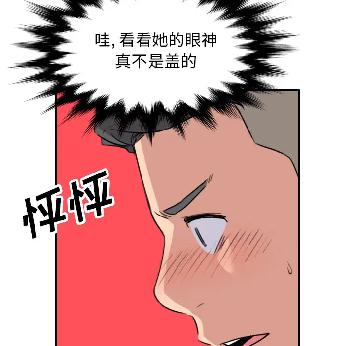 色花穴[顶通]韩漫全集-第49话无删减无遮挡章节图片 