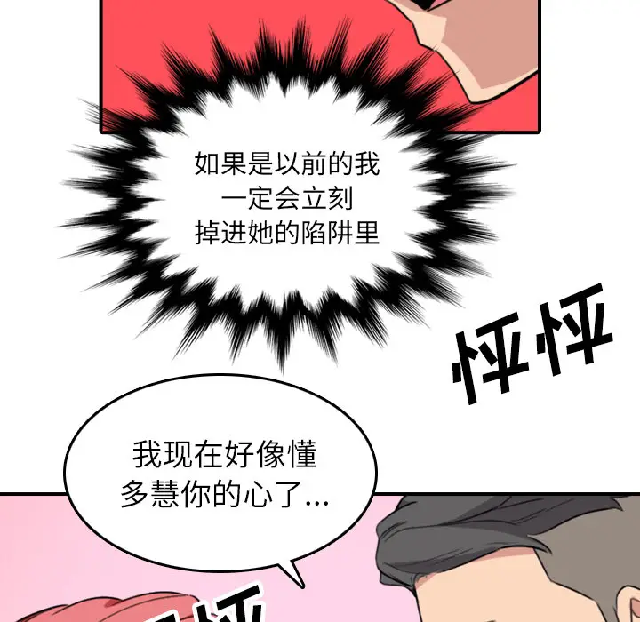 色花穴[顶通]韩漫全集-第49话无删减无遮挡章节图片 