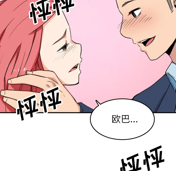 色花穴[顶通]韩漫全集-第49话无删减无遮挡章节图片 