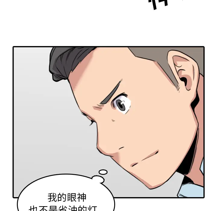 色花穴[顶通]韩漫全集-第49话无删减无遮挡章节图片 