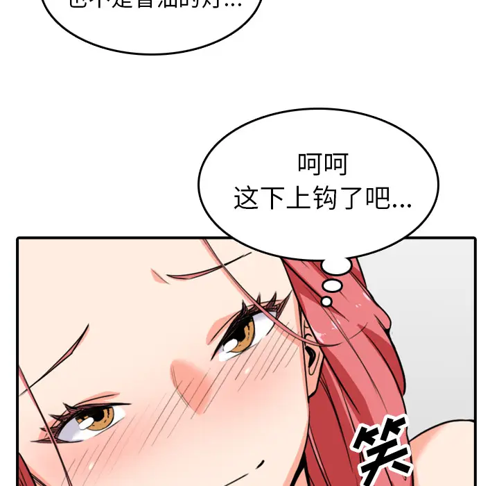 色花穴[顶通]韩漫全集-第49话无删减无遮挡章节图片 