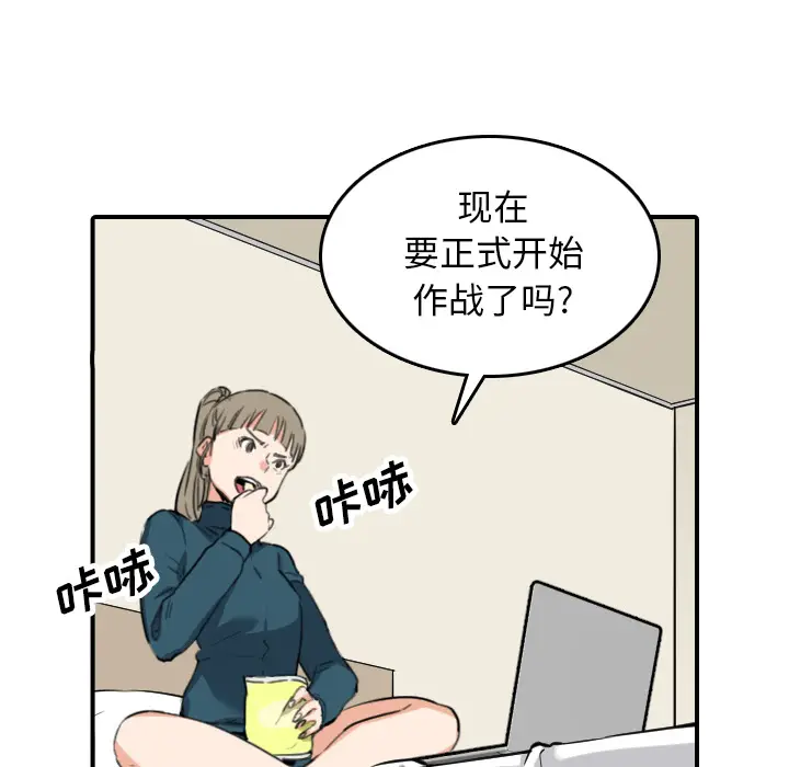 色花穴[顶通]韩漫全集-第49话无删减无遮挡章节图片 