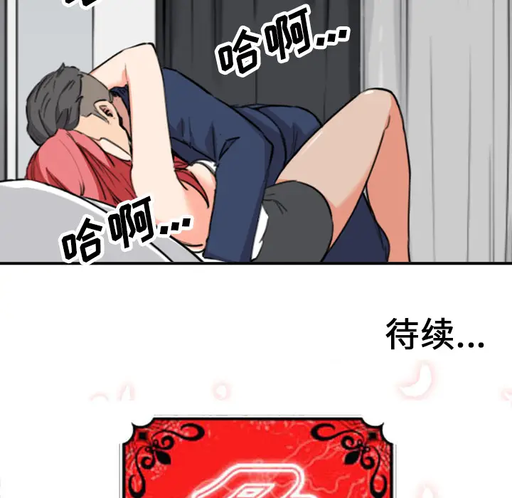 色花穴[顶通]韩漫全集-第49话无删减无遮挡章节图片 