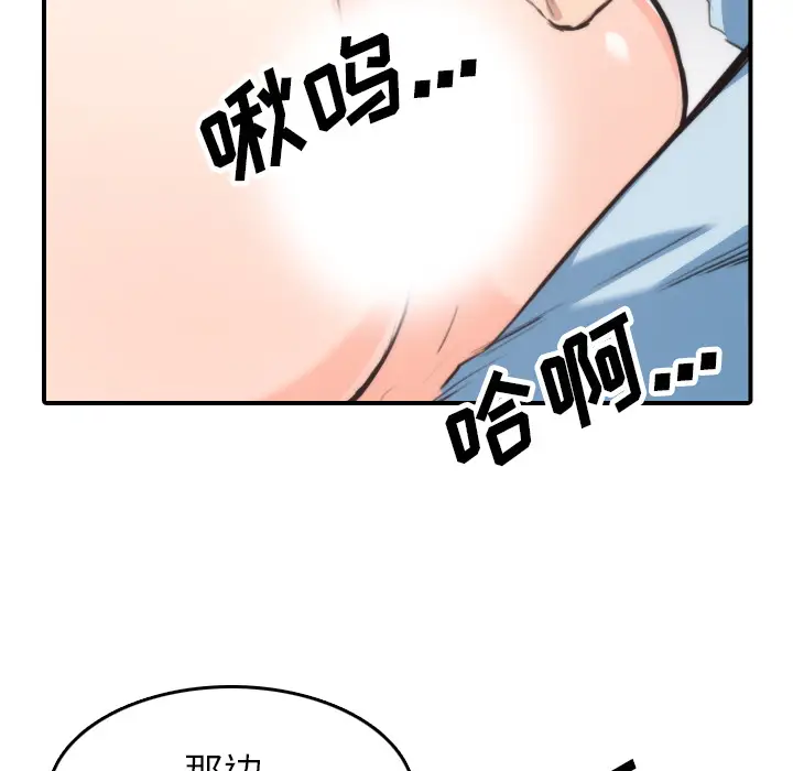 色花穴[顶通]韩漫全集-第50话无删减无遮挡章节图片 