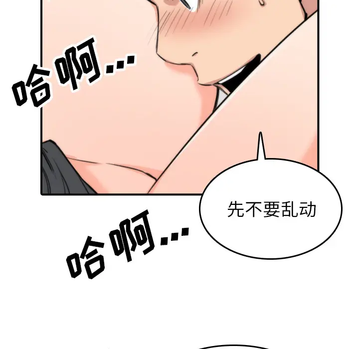 色花穴[顶通]韩漫全集-第50话无删减无遮挡章节图片 