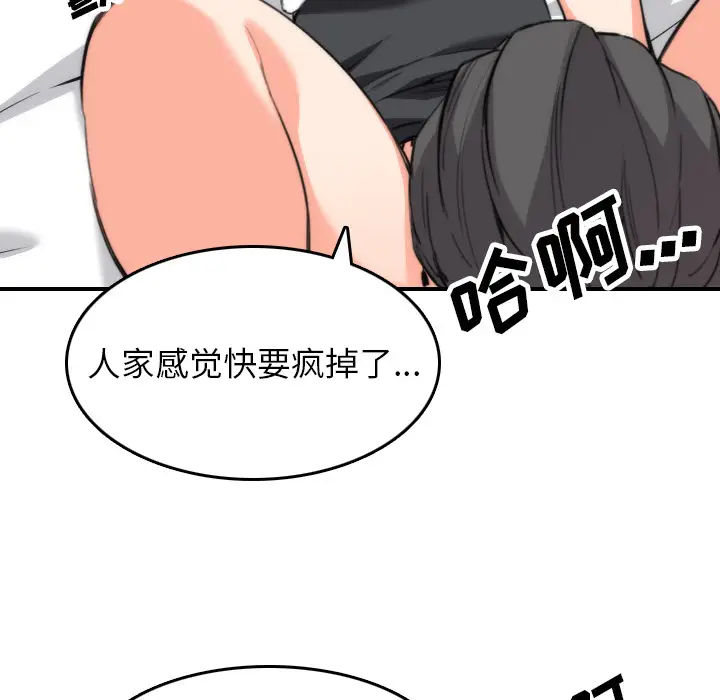 色花穴[顶通]韩漫全集-第50话无删减无遮挡章节图片 