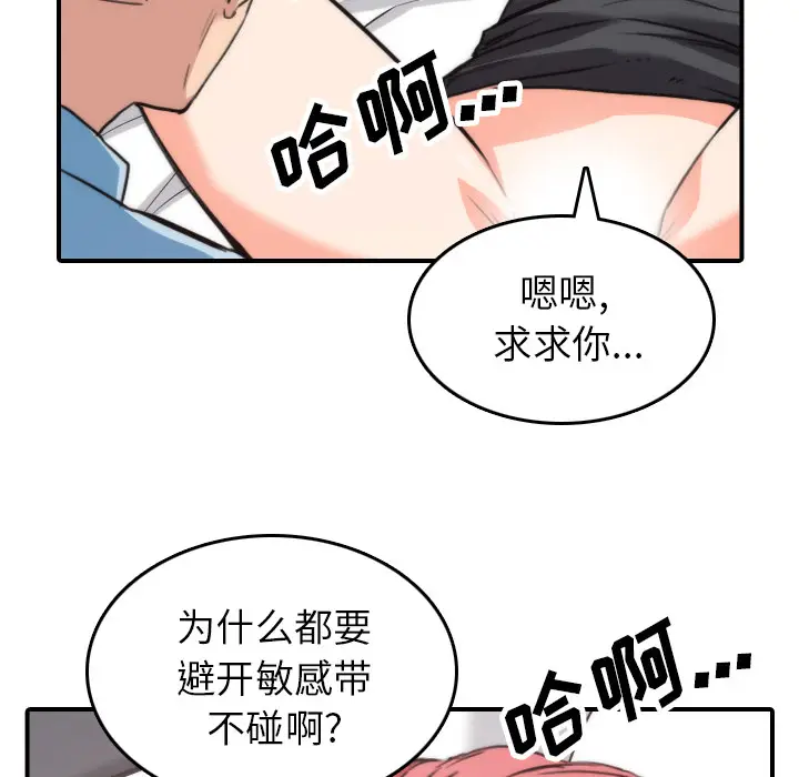 色花穴[顶通]韩漫全集-第50话无删减无遮挡章节图片 