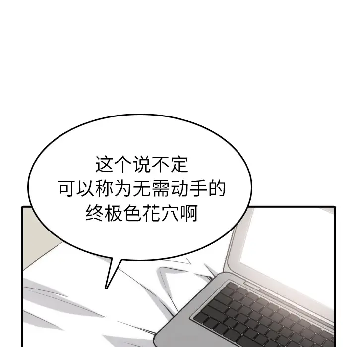 色花穴[顶通]韩漫全集-第50话无删减无遮挡章节图片 