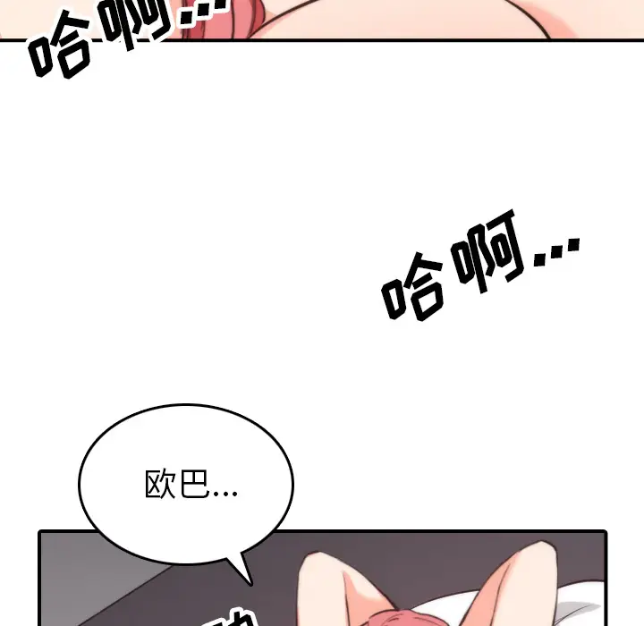 色花穴[顶通]韩漫全集-第50话无删减无遮挡章节图片 