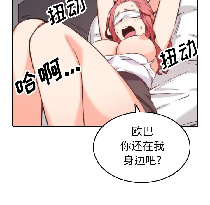 色花穴[顶通]韩漫全集-第50话无删减无遮挡章节图片 