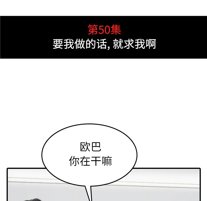 色花穴[顶通]韩漫全集-第50话无删减无遮挡章节图片 