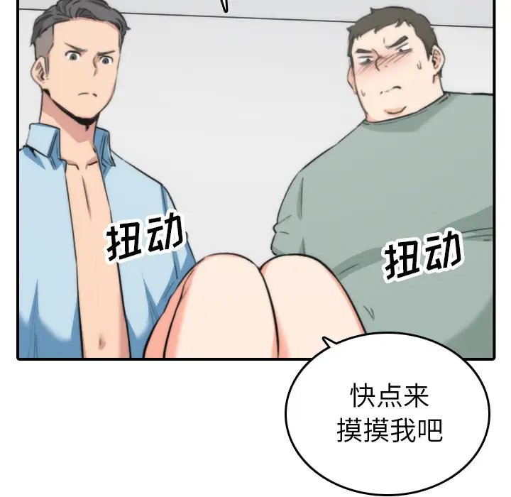 色花穴[顶通]韩漫全集-第50话无删减无遮挡章节图片 