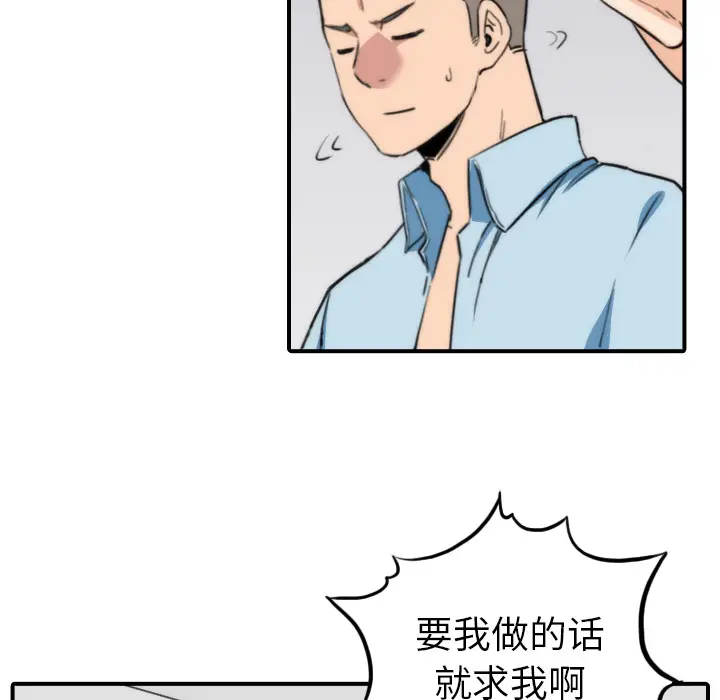 色花穴[顶通]韩漫全集-第50话无删减无遮挡章节图片 
