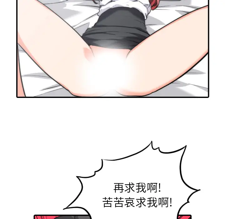 色花穴[顶通]韩漫全集-第50话无删减无遮挡章节图片 