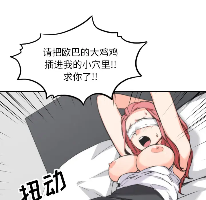 色花穴[顶通]韩漫全集-第50话无删减无遮挡章节图片 
