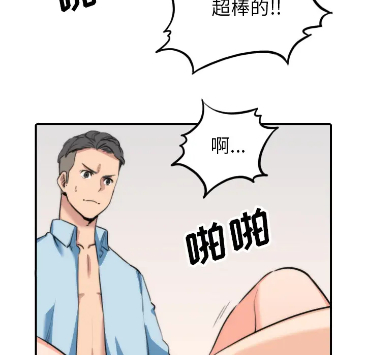 色花穴[顶通]韩漫全集-第50话无删减无遮挡章节图片 