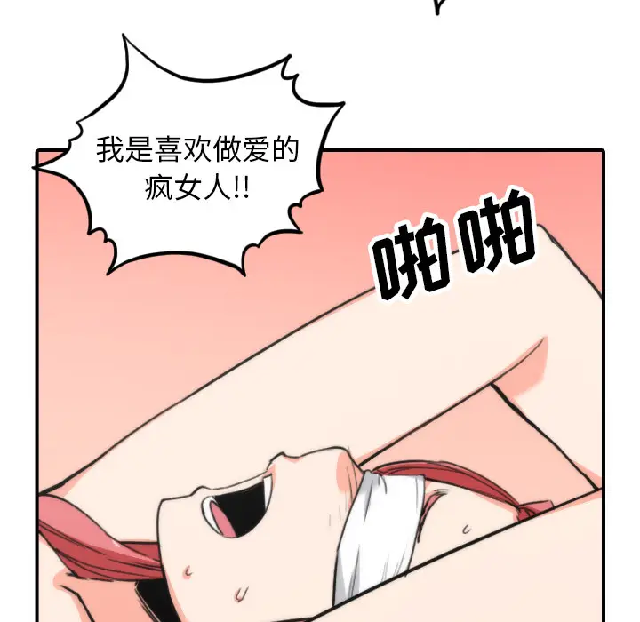 色花穴[顶通]韩漫全集-第50话无删减无遮挡章节图片 
