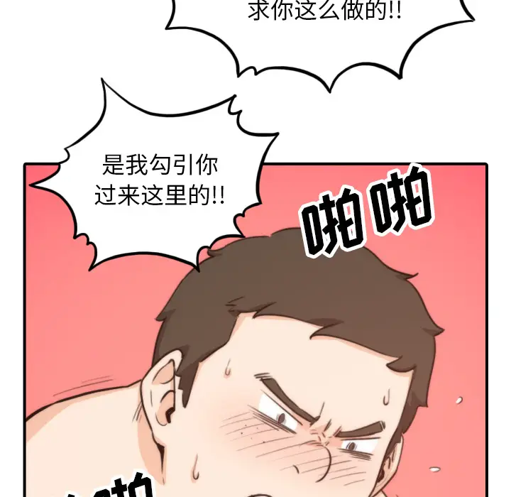 色花穴[顶通]韩漫全集-第50话无删减无遮挡章节图片 