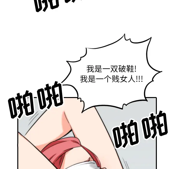 色花穴[顶通]韩漫全集-第50话无删减无遮挡章节图片 