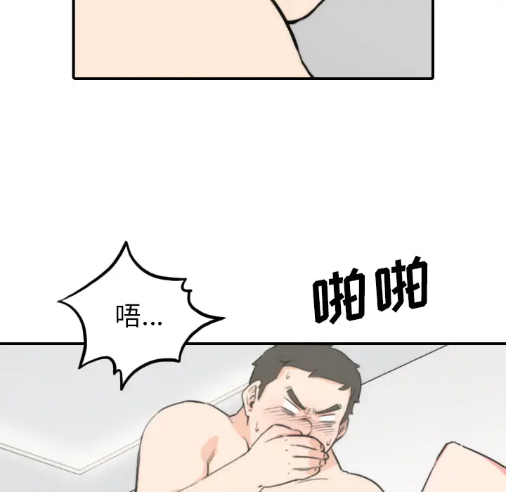 色花穴[顶通]韩漫全集-第50话无删减无遮挡章节图片 