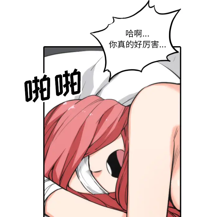 色花穴[顶通]韩漫全集-第50话无删减无遮挡章节图片 