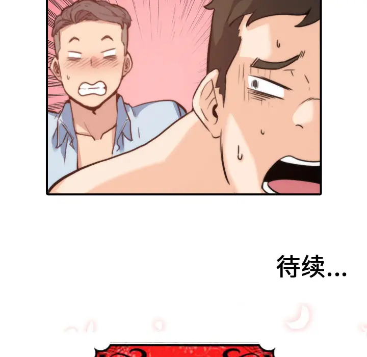 色花穴[顶通]韩漫全集-第50话无删减无遮挡章节图片 
