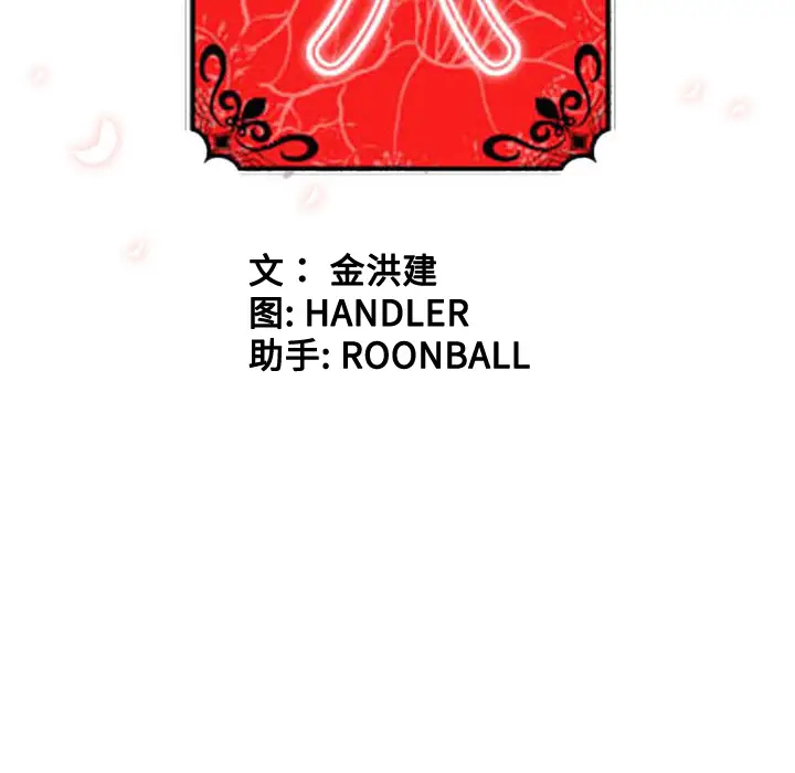 色花穴[顶通]韩漫全集-第50话无删减无遮挡章节图片 