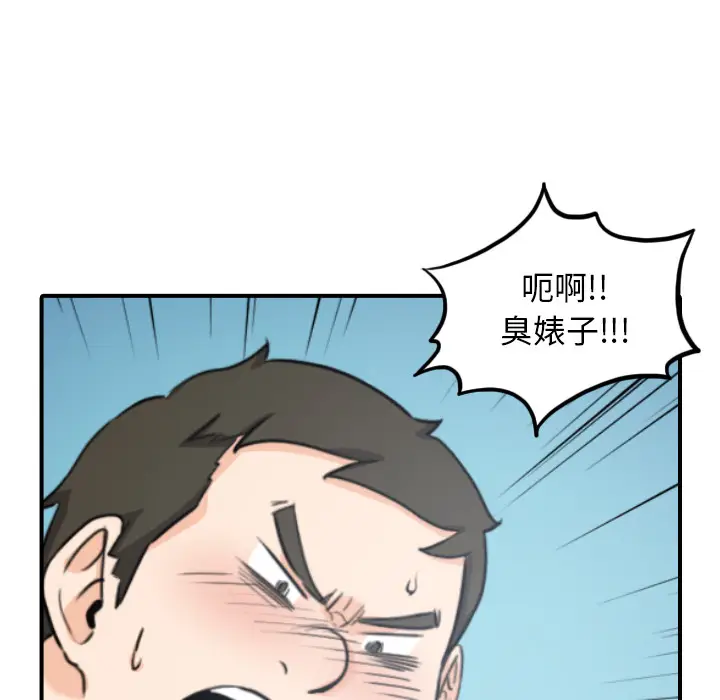 色花穴[顶通]韩漫全集-第51话无删减无遮挡章节图片 
