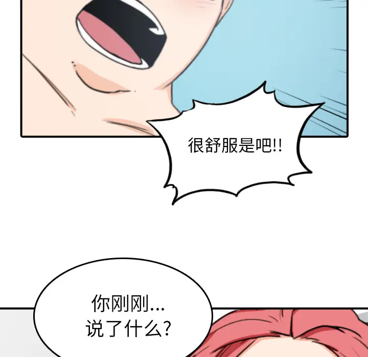色花穴[顶通]韩漫全集-第51话无删减无遮挡章节图片 