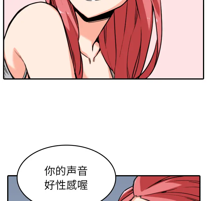 色花穴[顶通]韩漫全集-第51话无删减无遮挡章节图片 