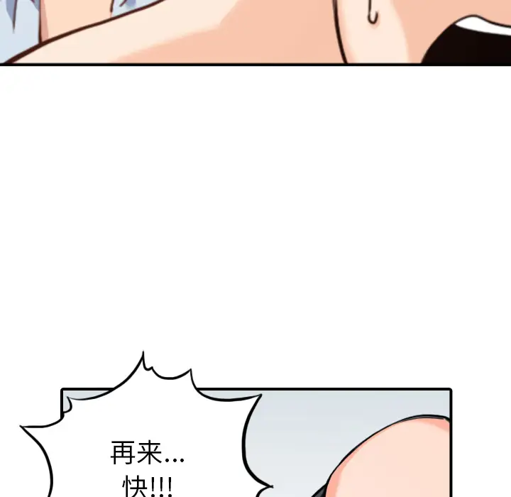 色花穴[顶通]韩漫全集-第51话无删减无遮挡章节图片 
