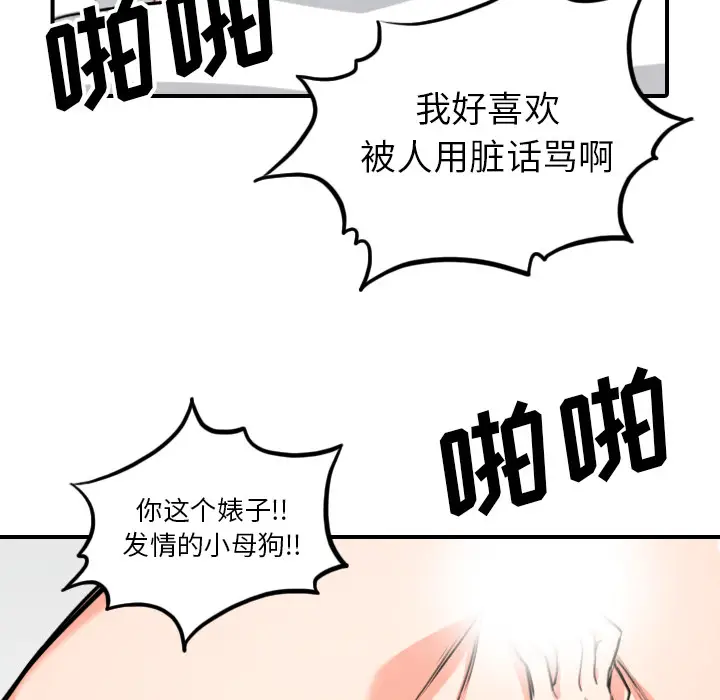 色花穴[顶通]韩漫全集-第51话无删减无遮挡章节图片 