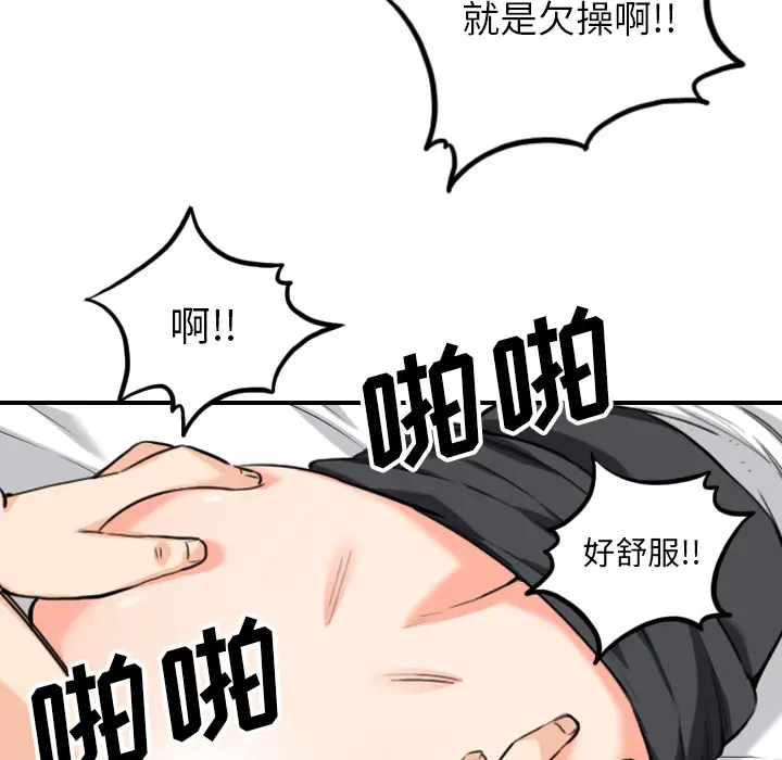 色花穴[顶通]韩漫全集-第51话无删减无遮挡章节图片 