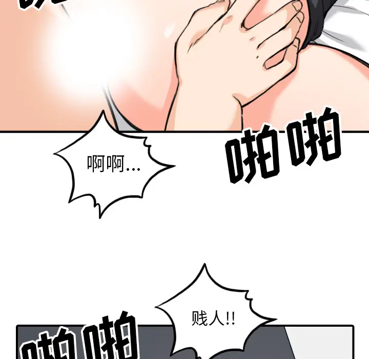 色花穴[顶通]韩漫全集-第51话无删减无遮挡章节图片 