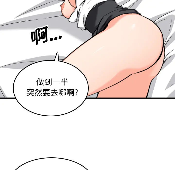 色花穴[顶通]韩漫全集-第51话无删减无遮挡章节图片 