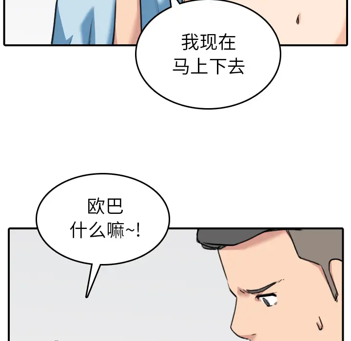 色花穴[顶通]韩漫全集-第51话无删减无遮挡章节图片 