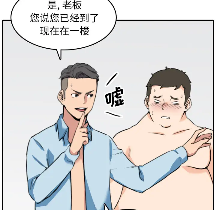 色花穴[顶通]韩漫全集-第51话无删减无遮挡章节图片 