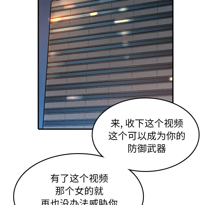 色花穴[顶通]韩漫全集-第51话无删减无遮挡章节图片 