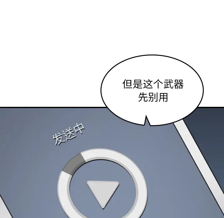 色花穴[顶通]韩漫全集-第51话无删减无遮挡章节图片 