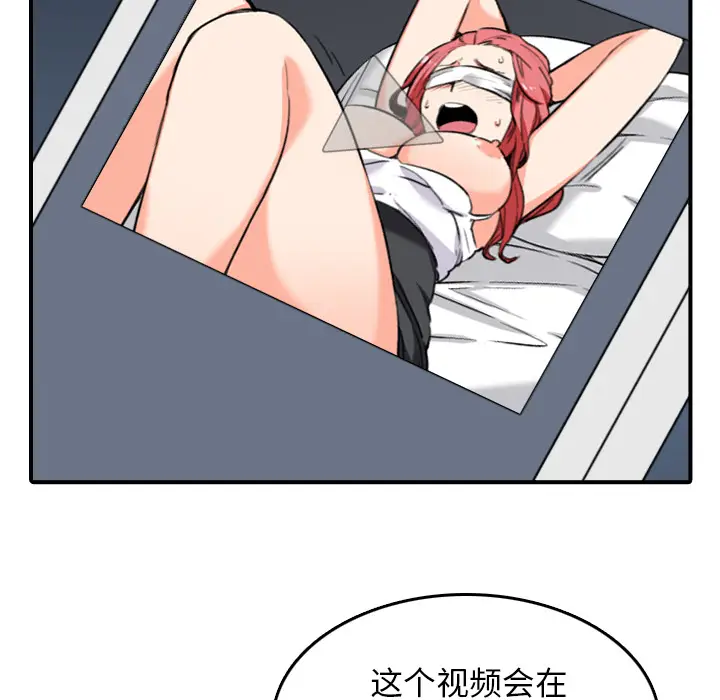 色花穴[顶通]韩漫全集-第51话无删减无遮挡章节图片 