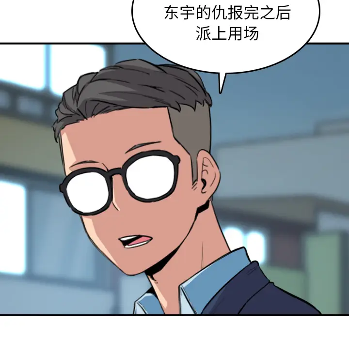 色花穴[顶通]韩漫全集-第51话无删减无遮挡章节图片 