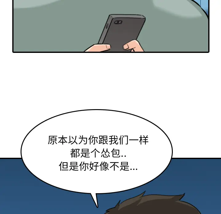 色花穴[顶通]韩漫全集-第51话无删减无遮挡章节图片 