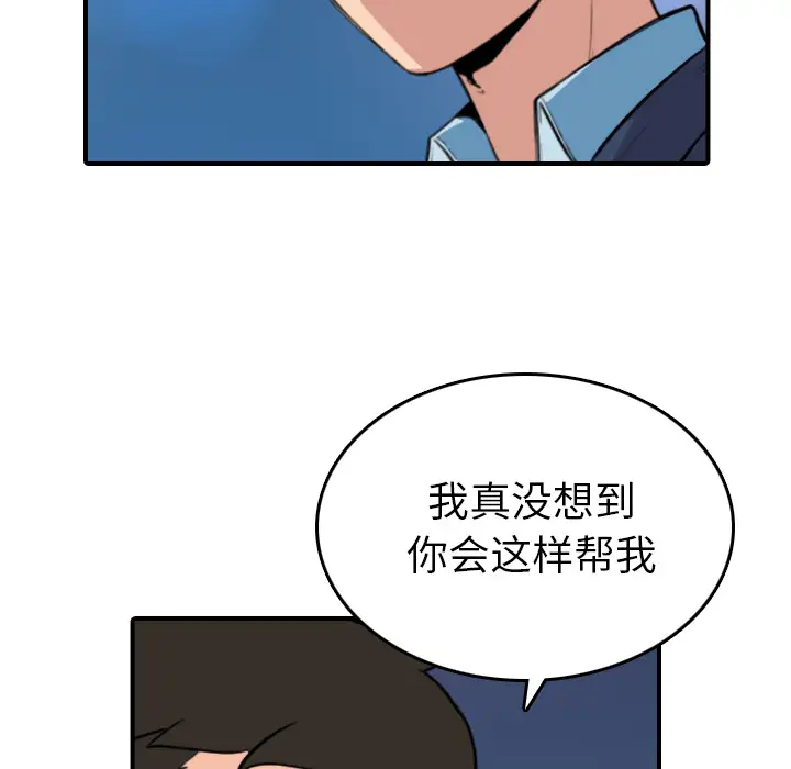 色花穴[顶通]韩漫全集-第51话无删减无遮挡章节图片 