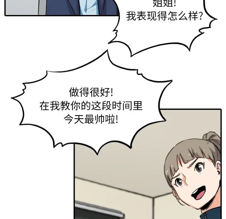 色花穴[顶通]韩漫全集-第51话无删减无遮挡章节图片 