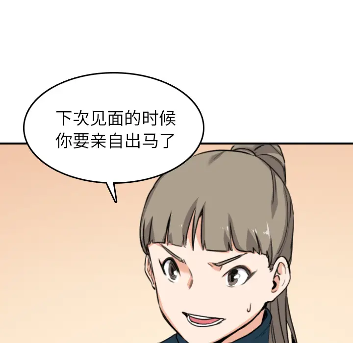 色花穴[顶通]韩漫全集-第51话无删减无遮挡章节图片 