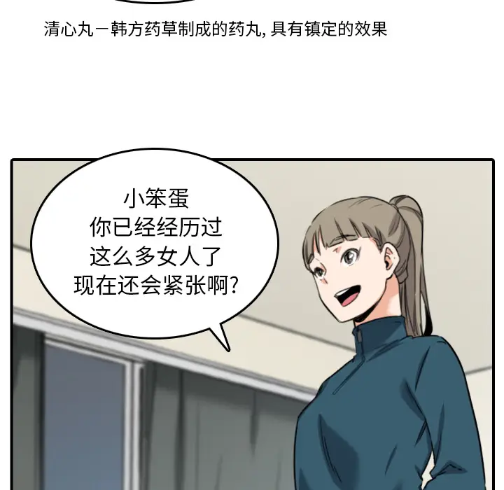 色花穴[顶通]韩漫全集-第51话无删减无遮挡章节图片 