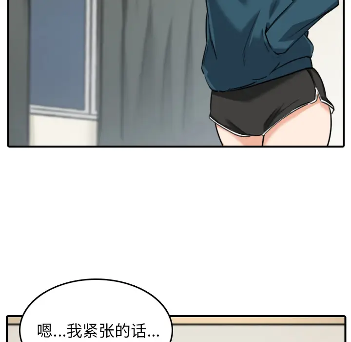 色花穴[顶通]韩漫全集-第51话无删减无遮挡章节图片 