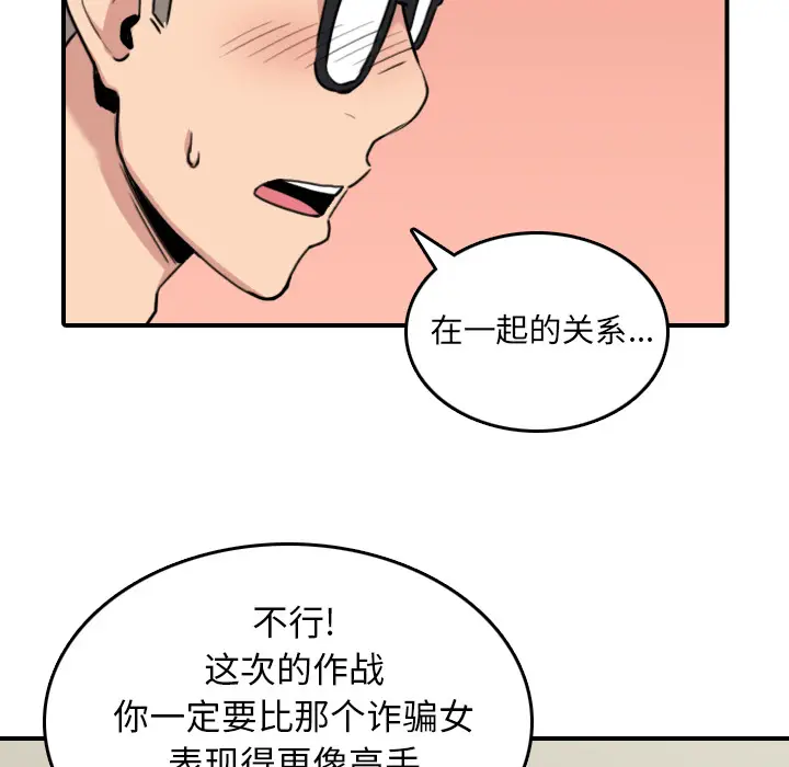 色花穴[顶通]韩漫全集-第51话无删减无遮挡章节图片 