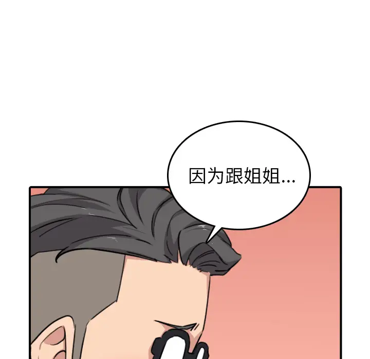 色花穴[顶通]韩漫全集-第51话无删减无遮挡章节图片 