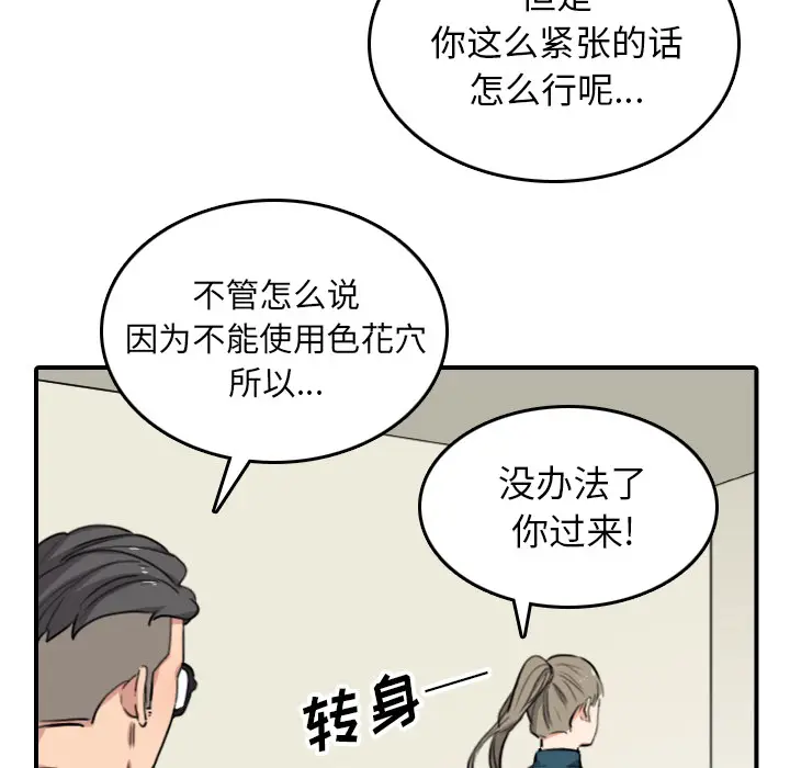 色花穴[顶通]韩漫全集-第51话无删减无遮挡章节图片 